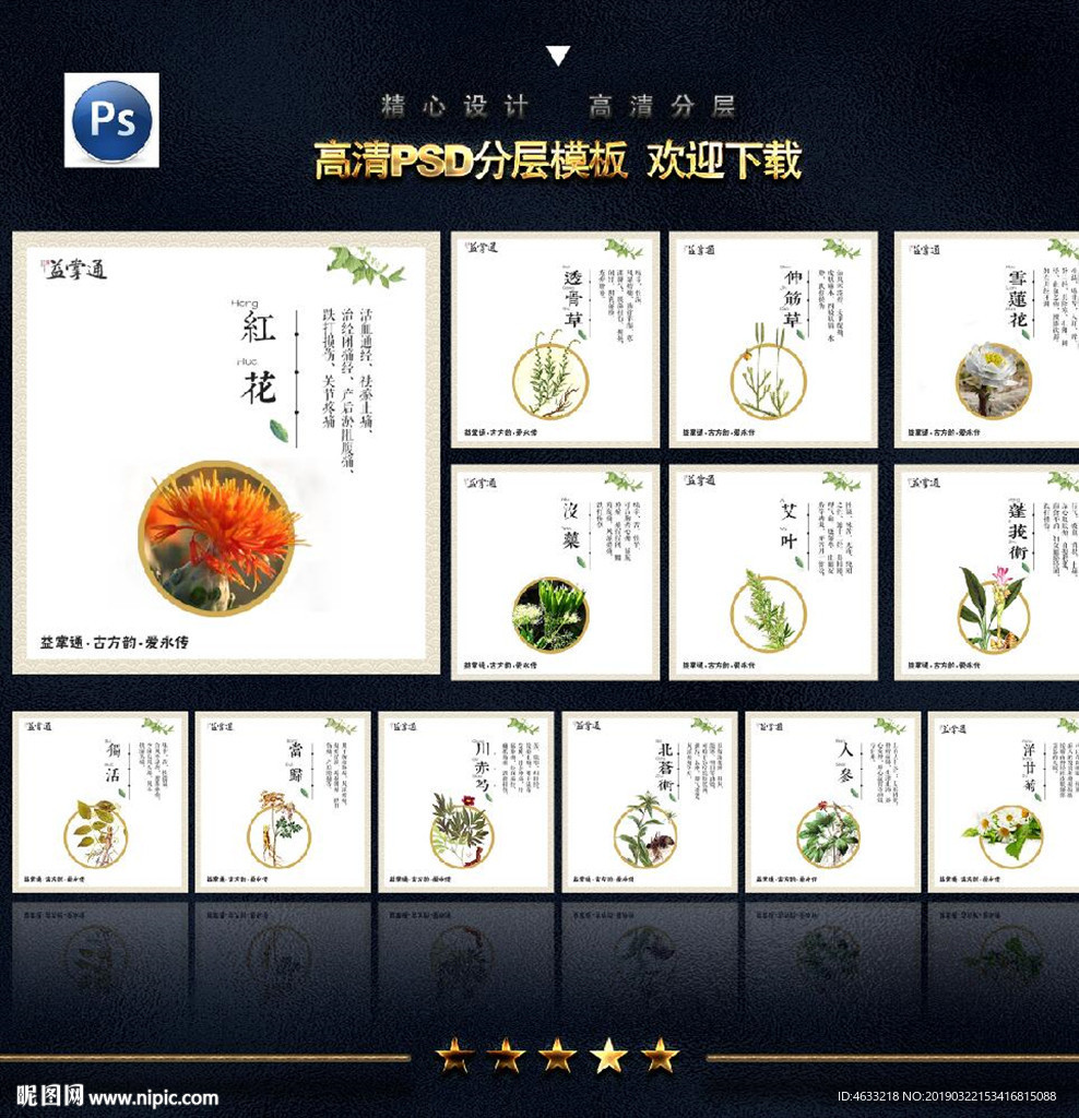 中医文化