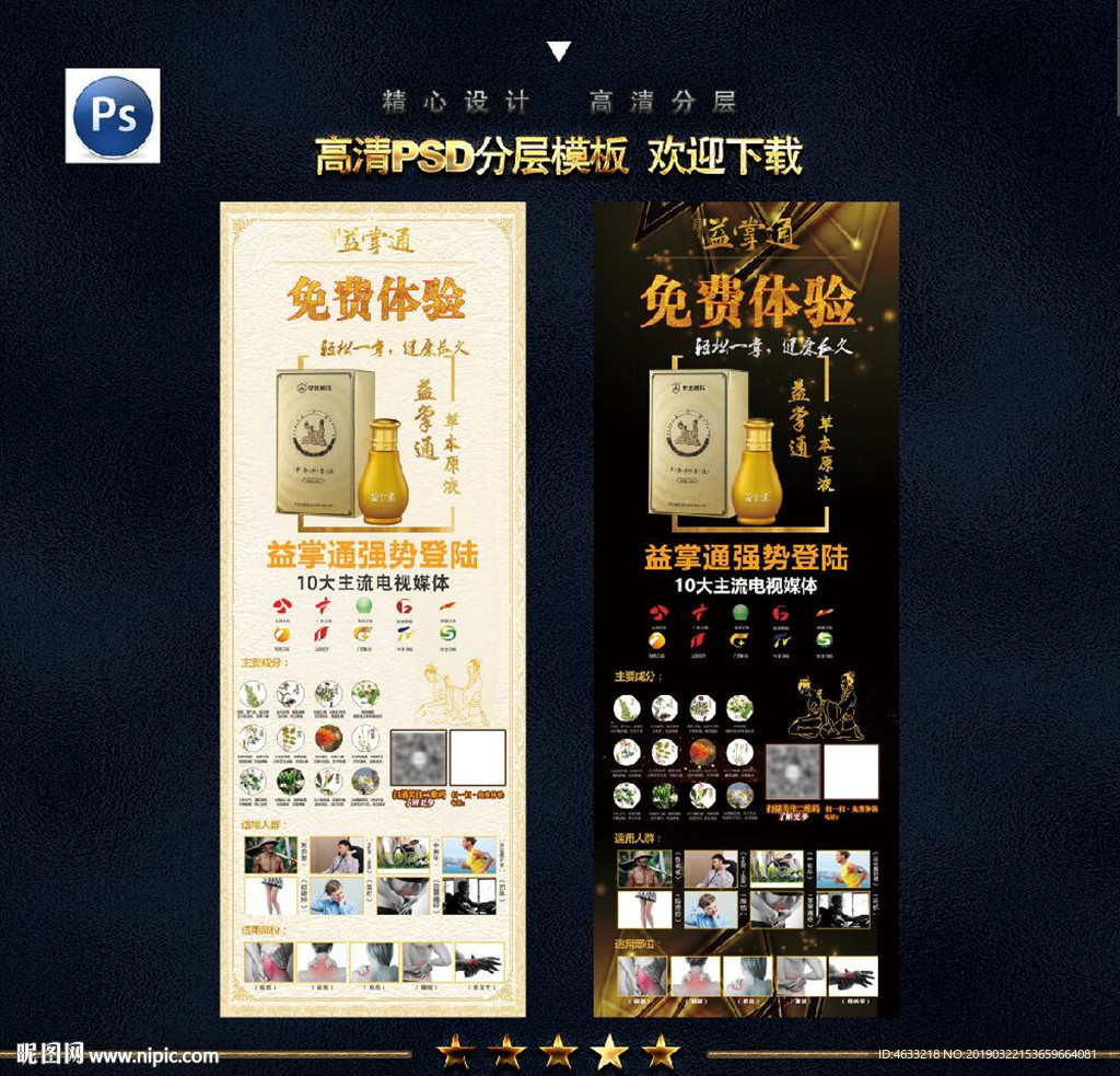 益掌通展架