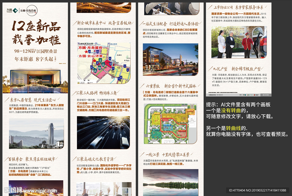 微信长图