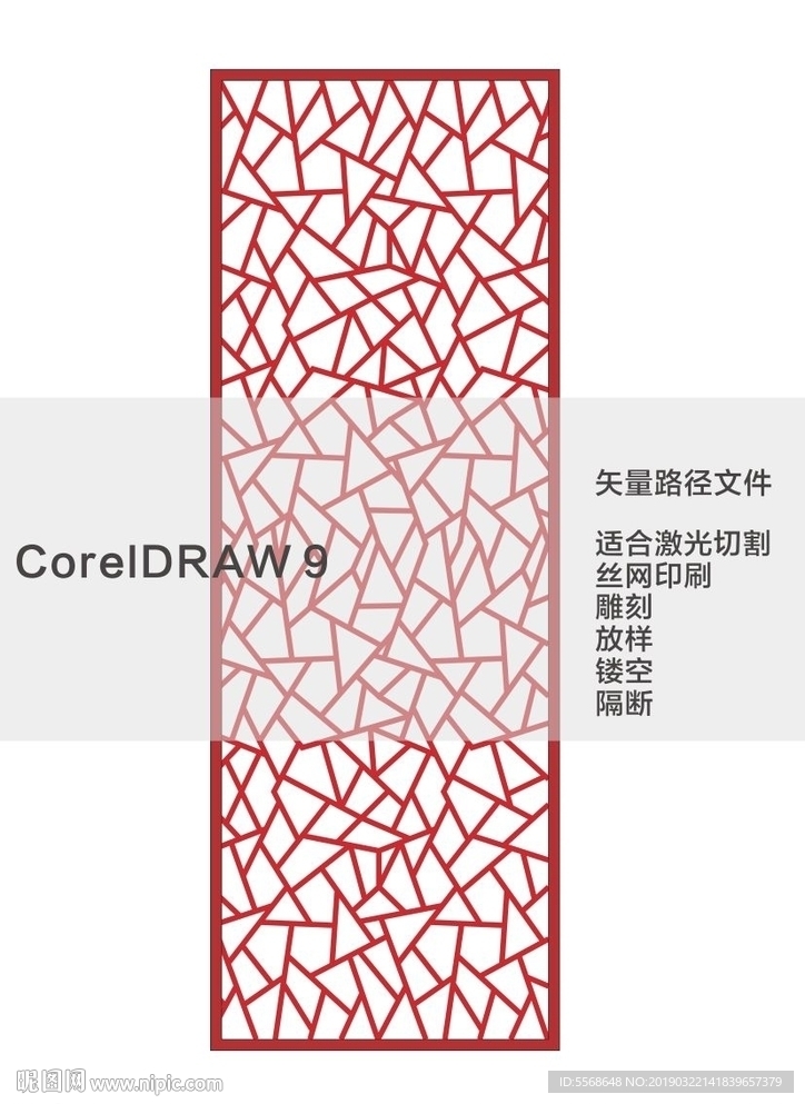冰裂纹