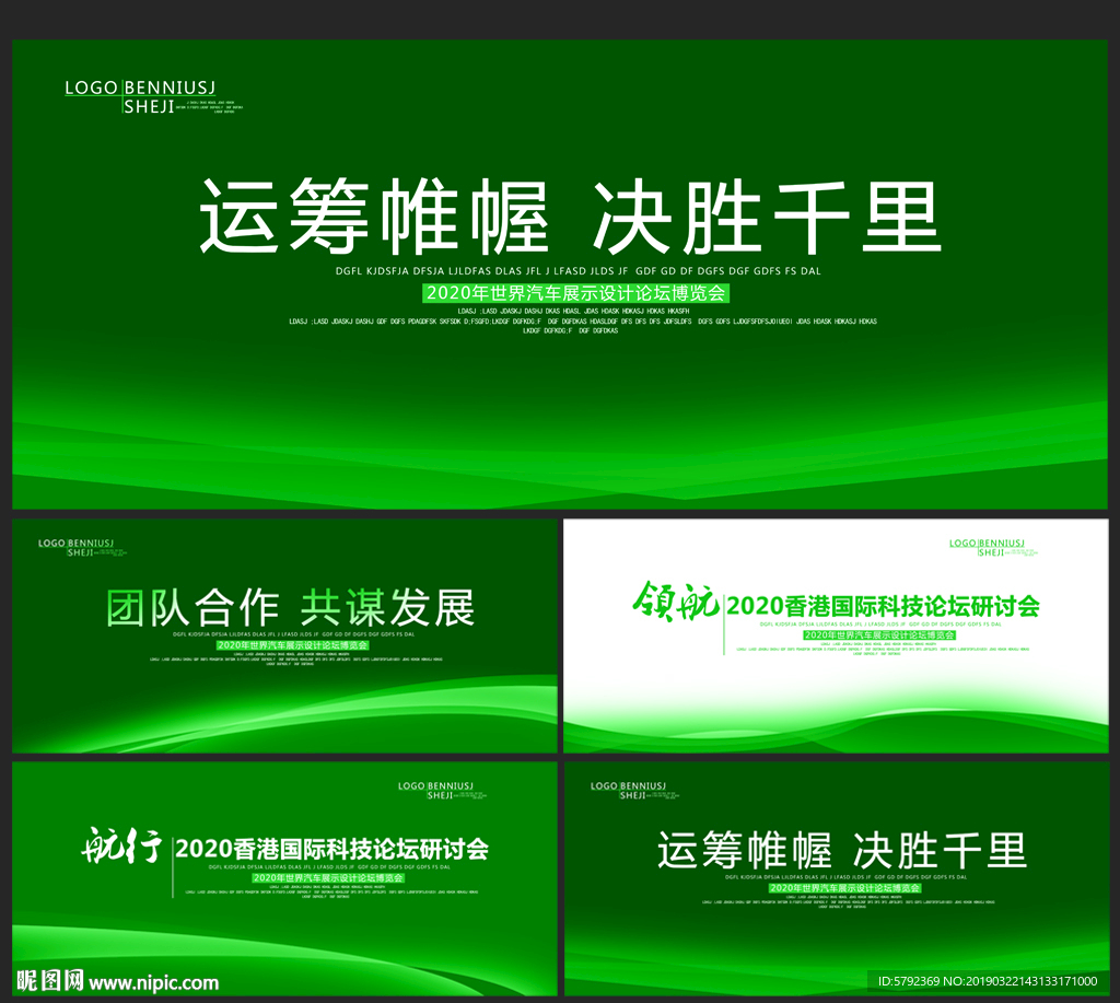 绿色背景