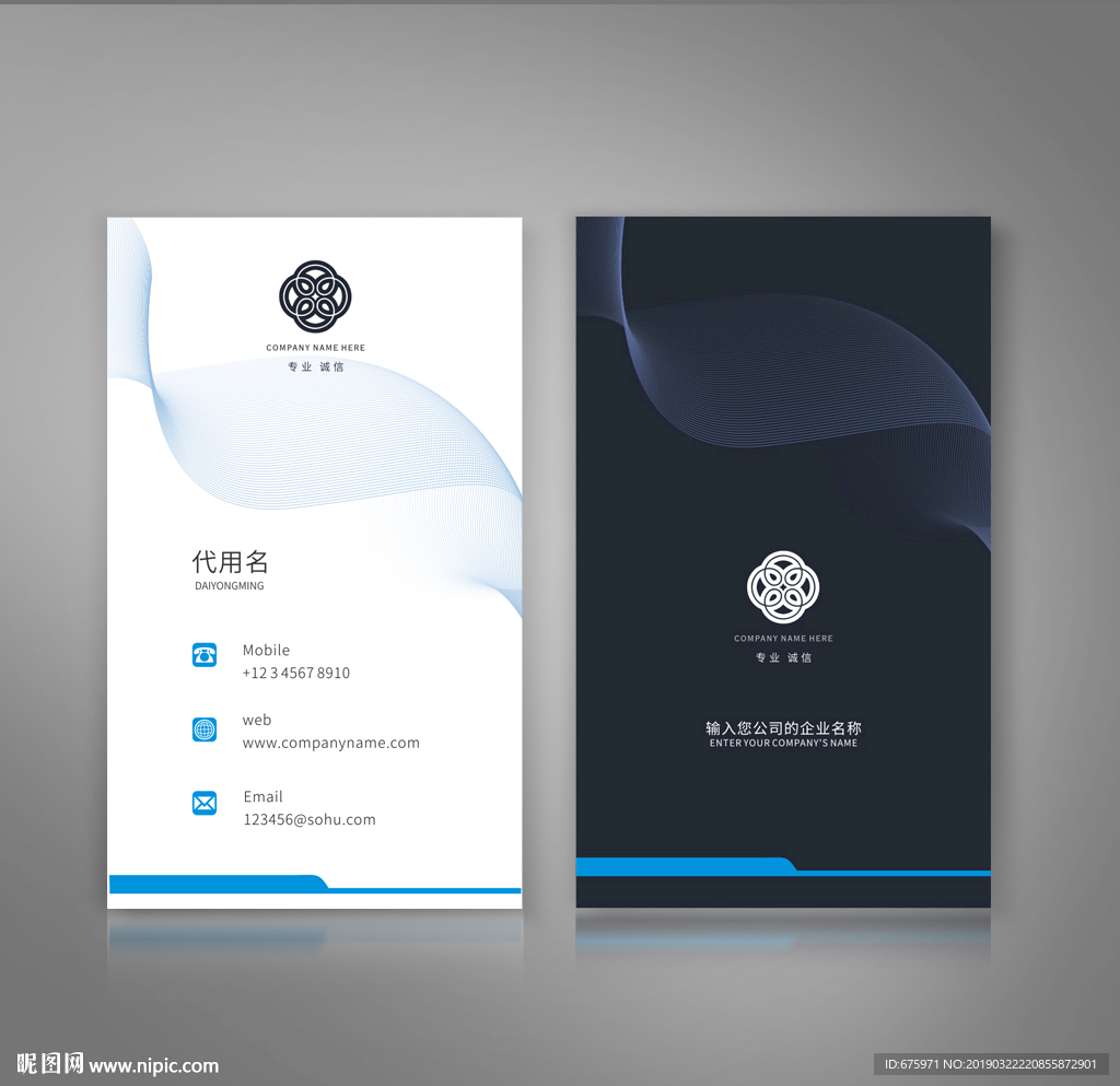 企业名片