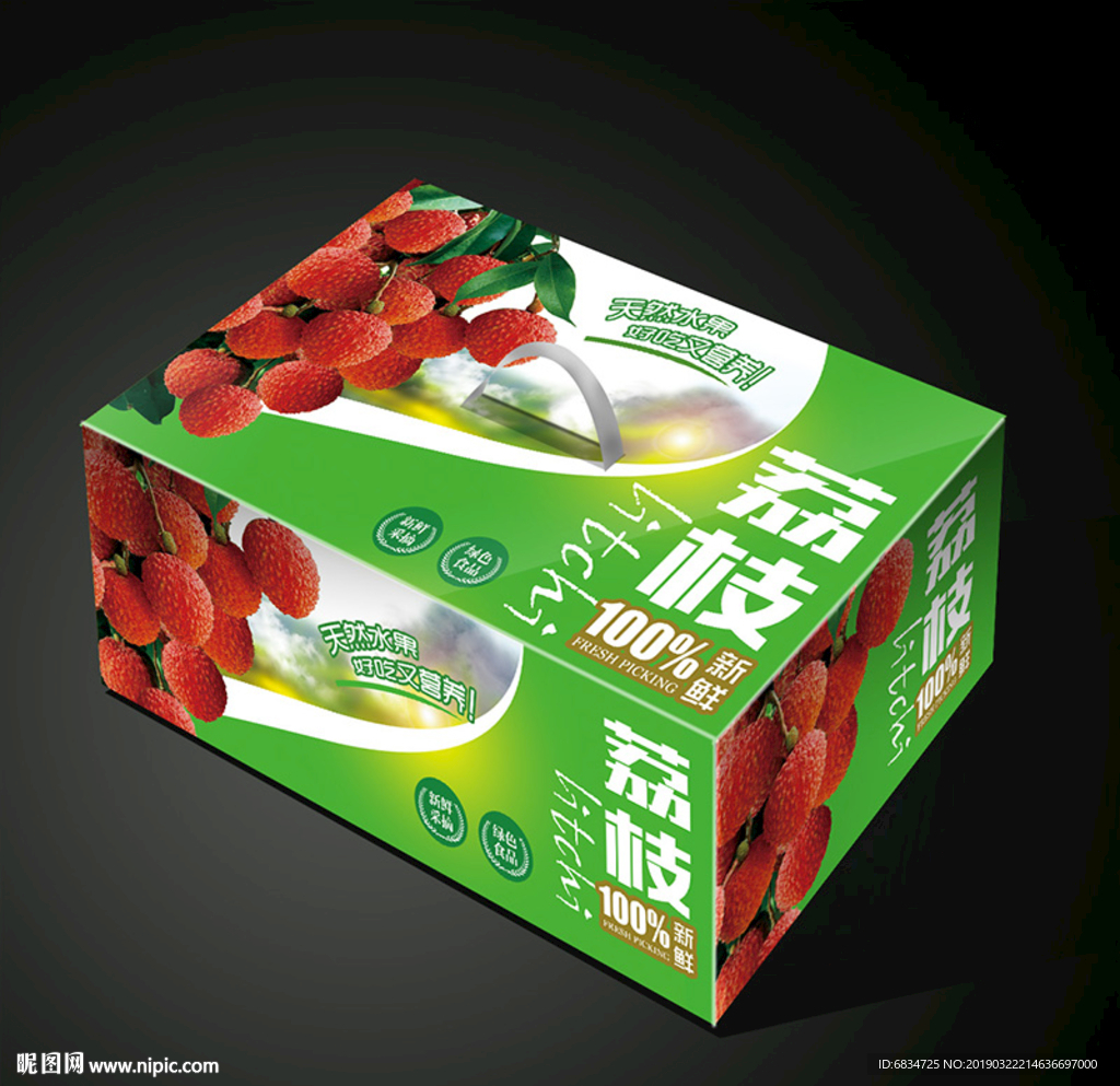 荔枝包装设计平面图