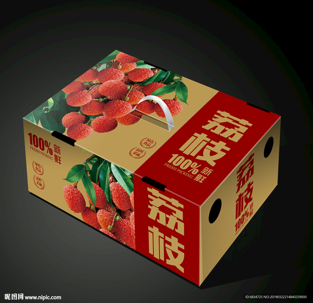 荔枝包装
