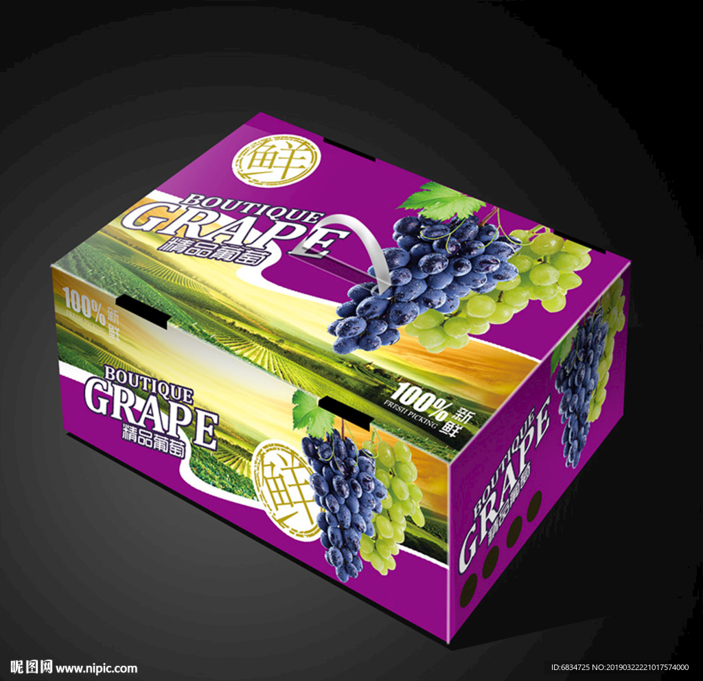 葡萄包装