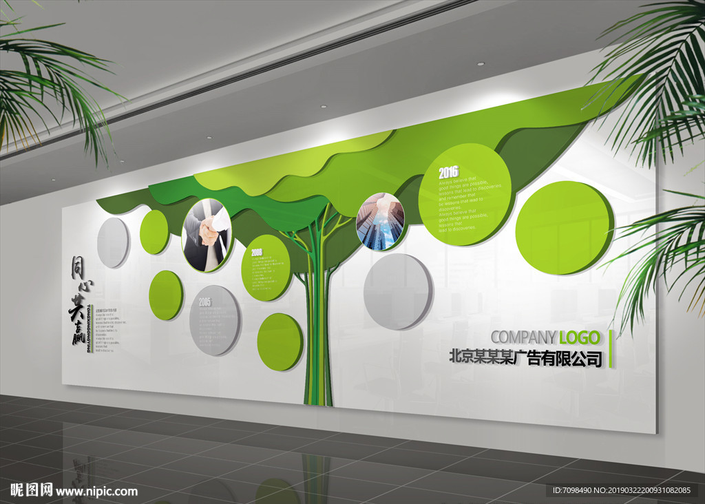 企业文化墙 形象墙