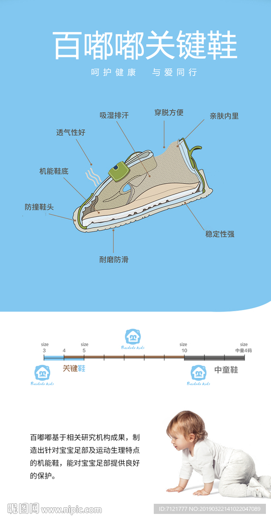 童鞋海报