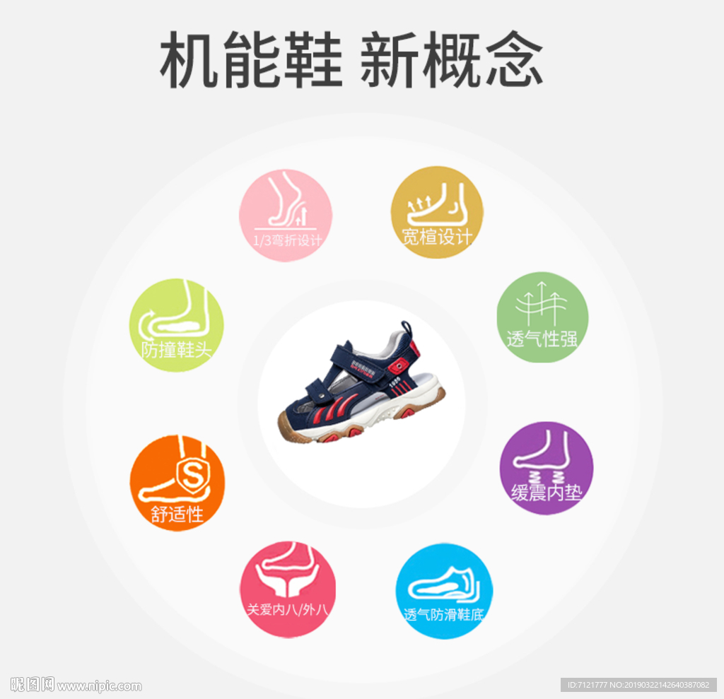 童鞋