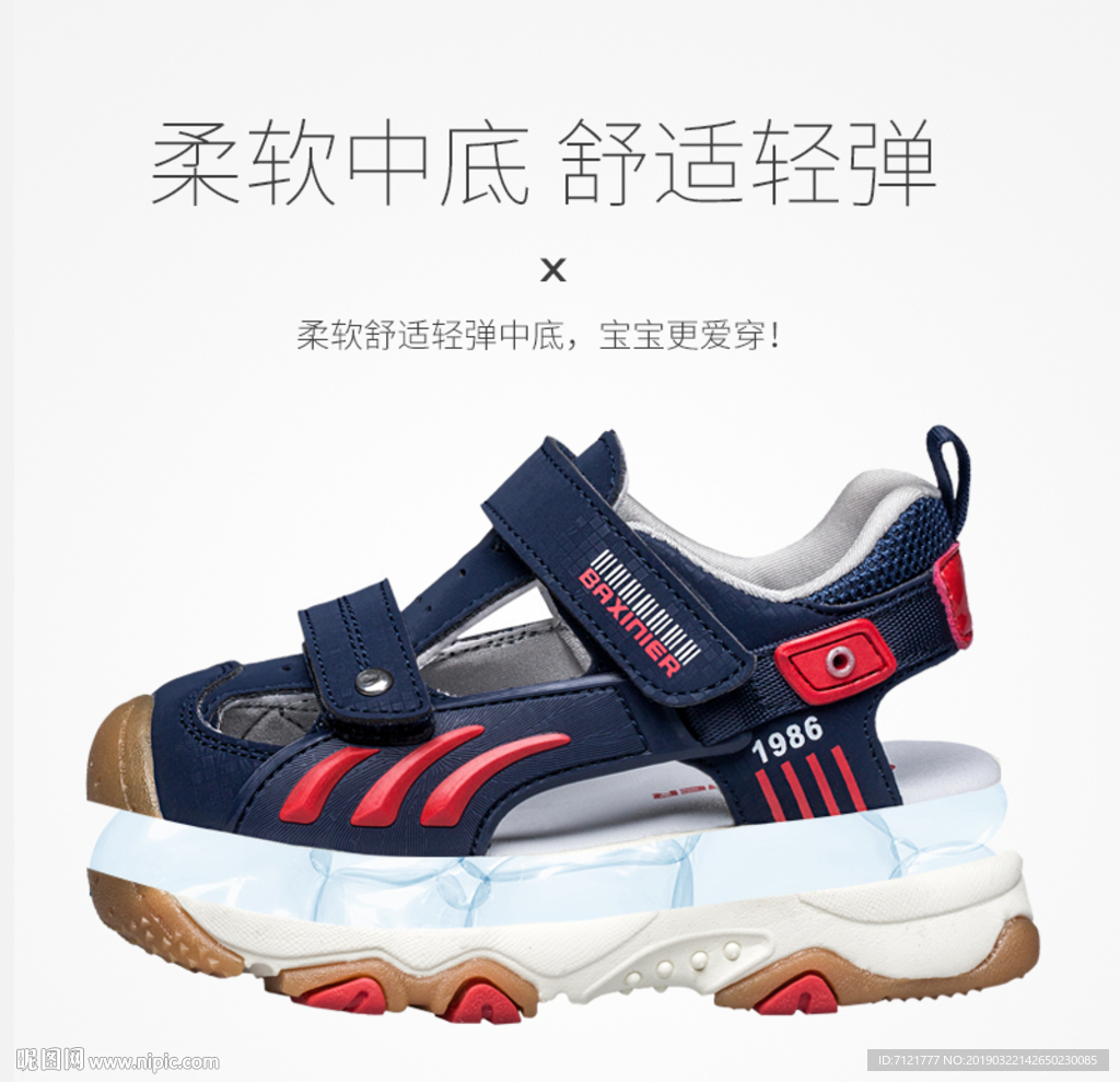 缓震
