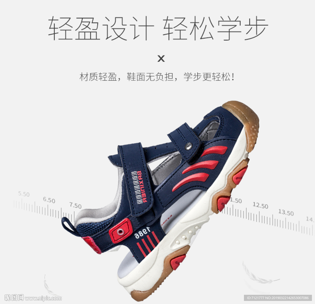 轻鞋子主图