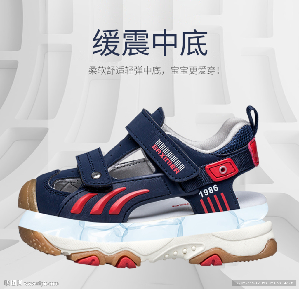 缓震