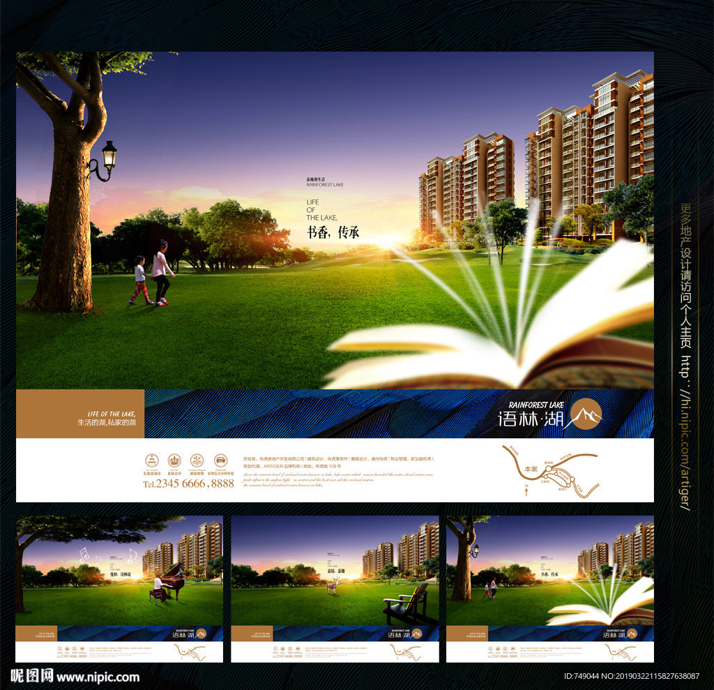 公园地产设计