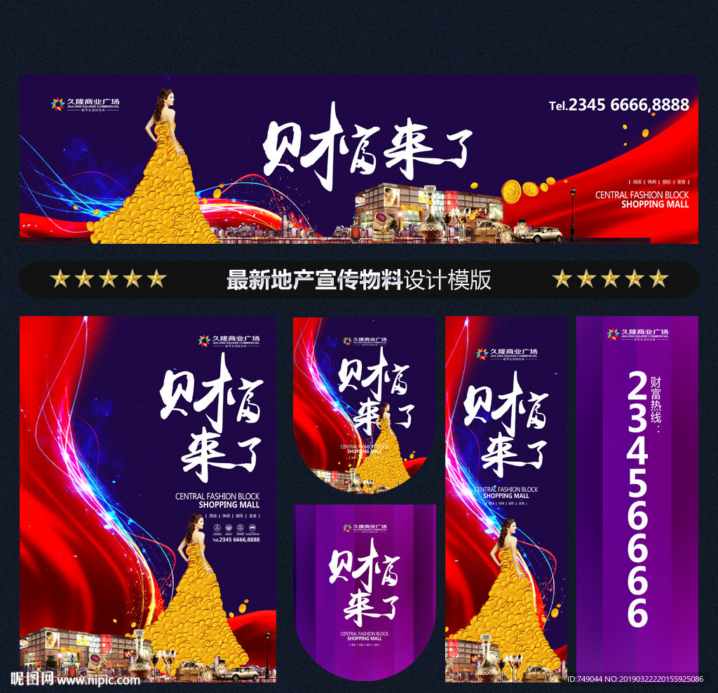 商业地产设计