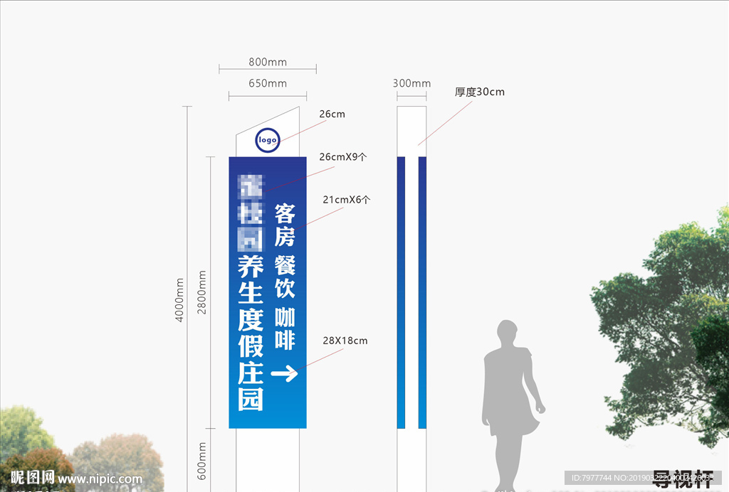 导视牌 引路