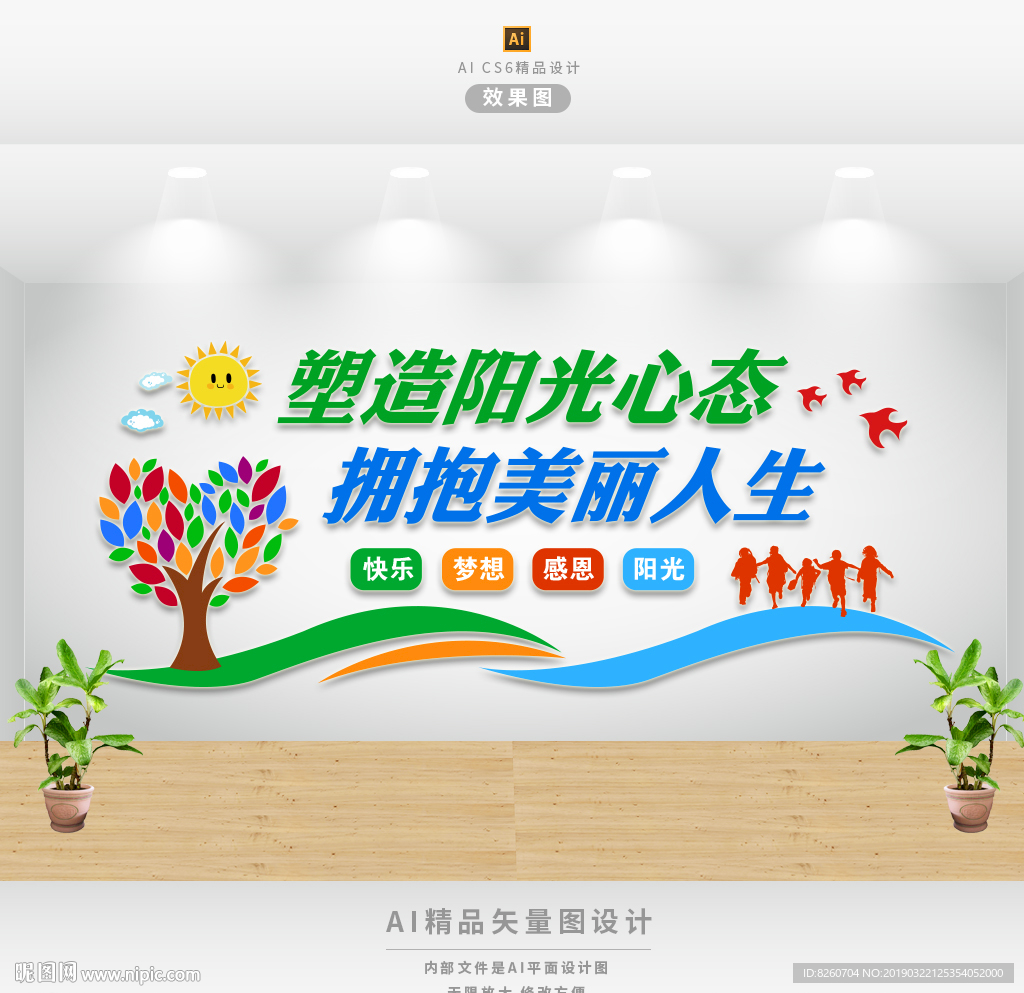 心灵驿站