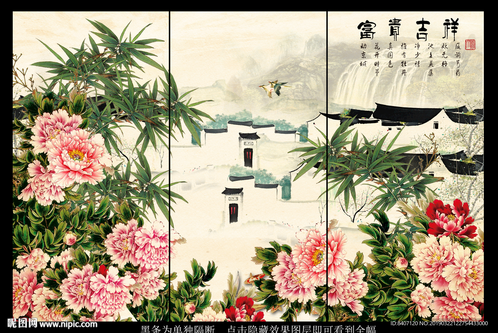 花开富贵