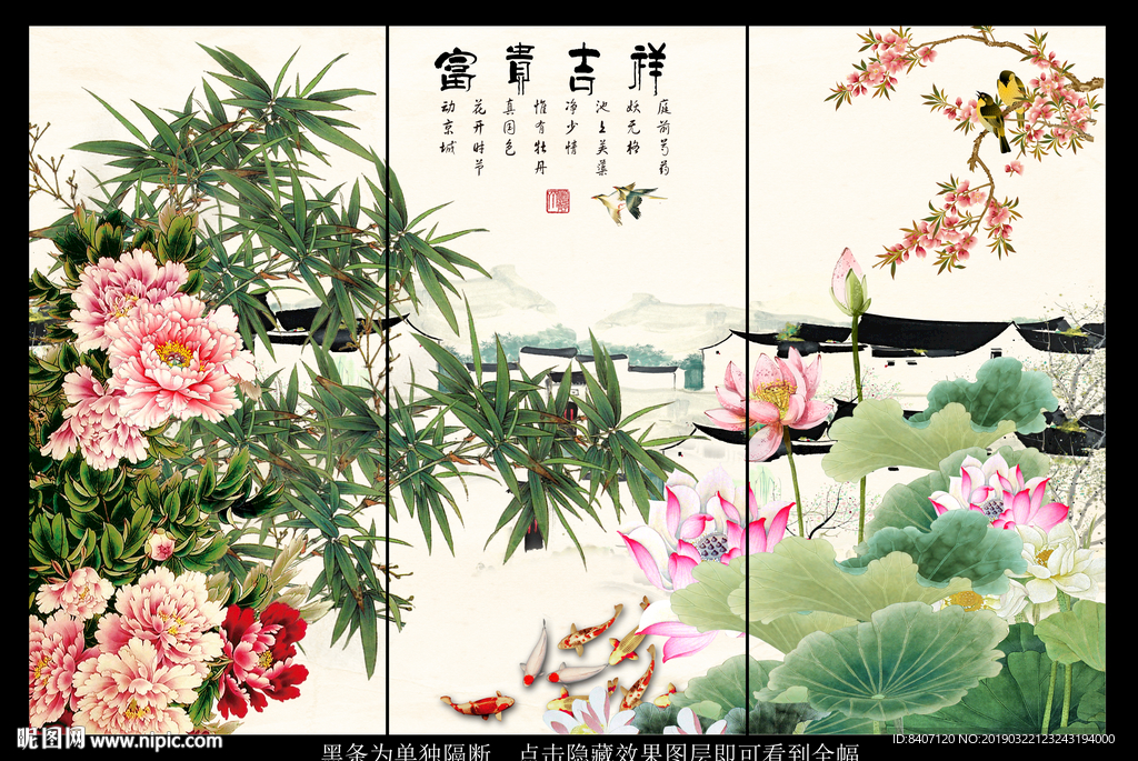 富贵吉祥