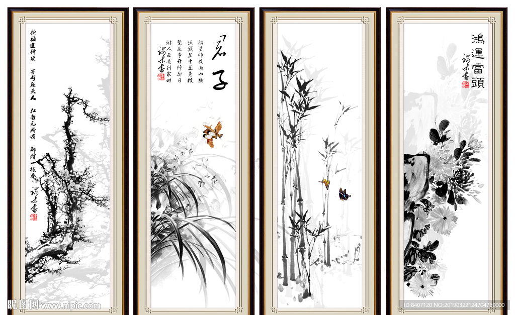 水墨梅兰竹菊