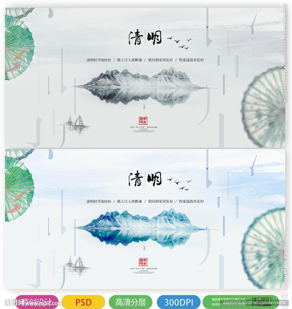 清明节
