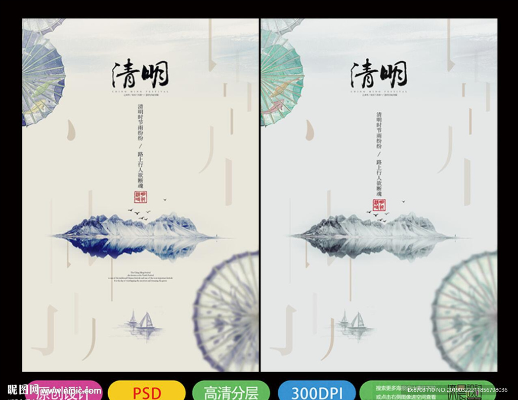 清明节