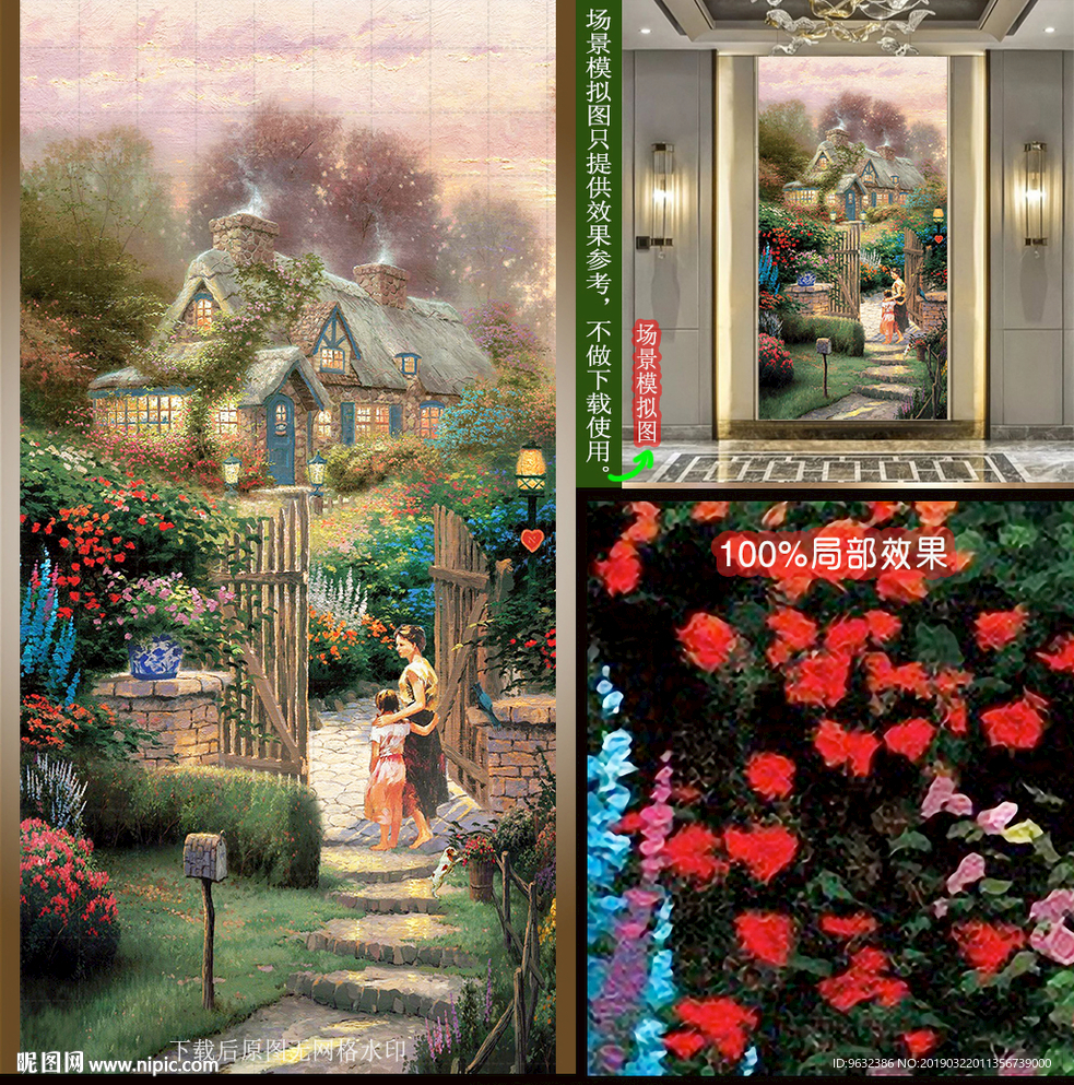 花园别墅风景