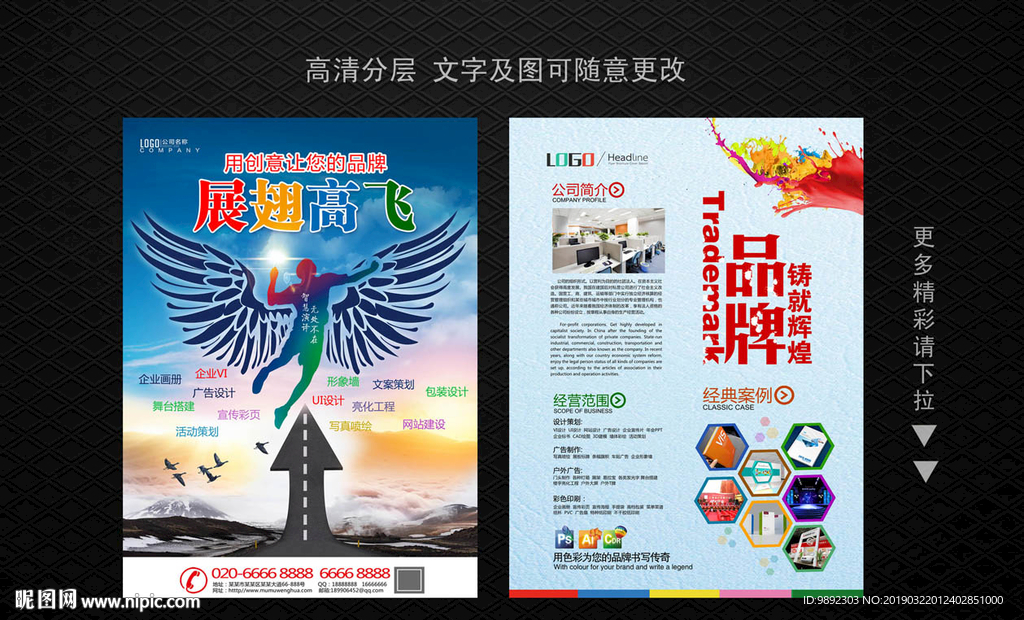 广告公司