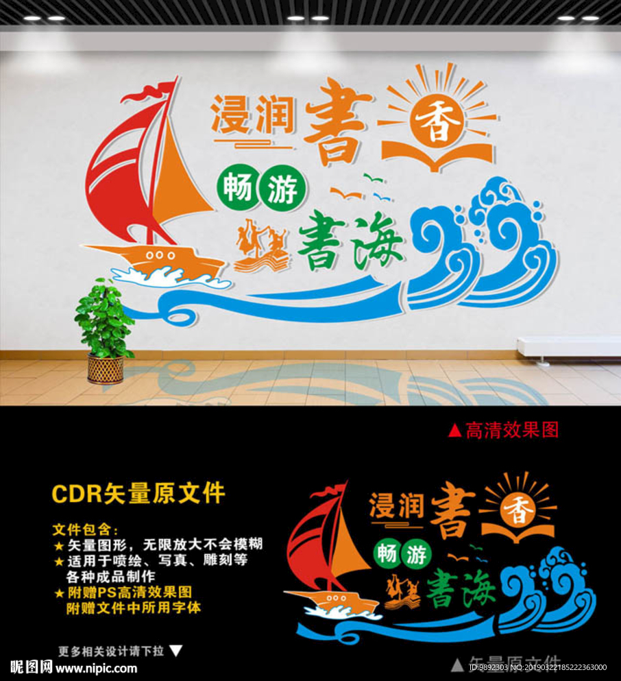 图书室