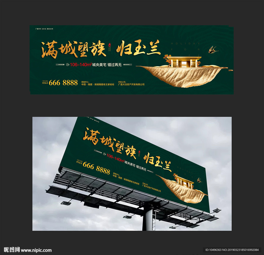 春季户外