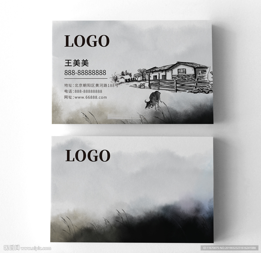 水墨名片