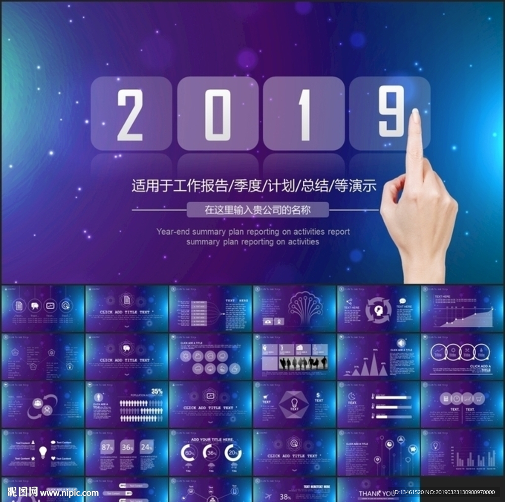 IOS苹果风格总结PPT