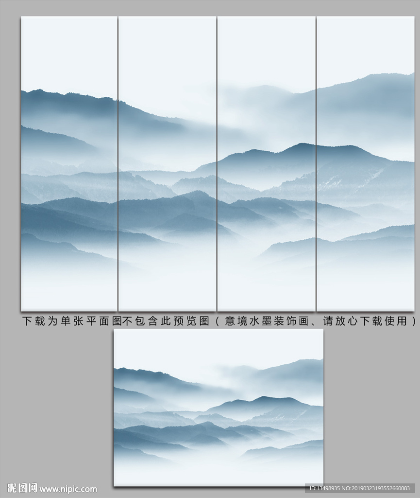 水墨画