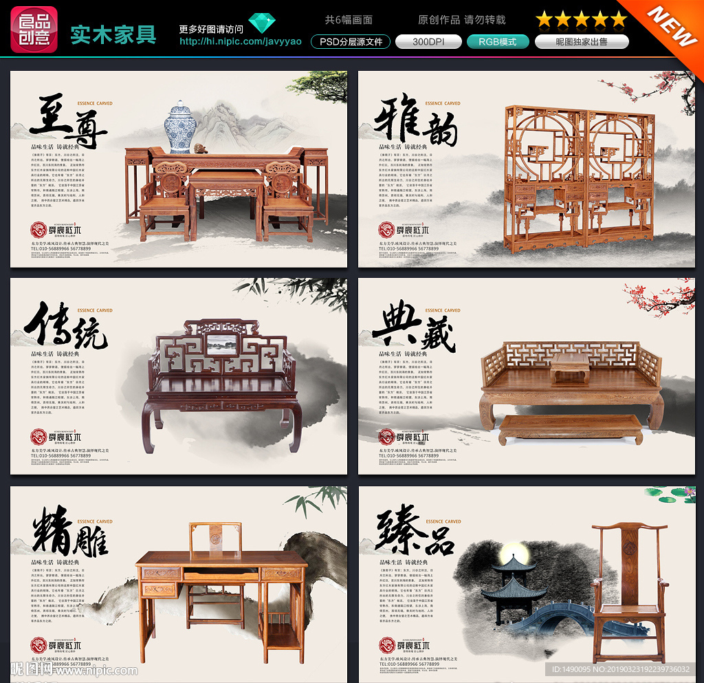 实木家具