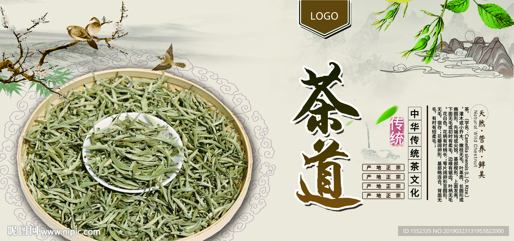 茶道