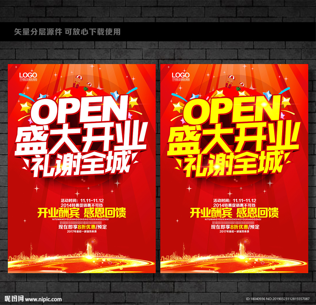 开业