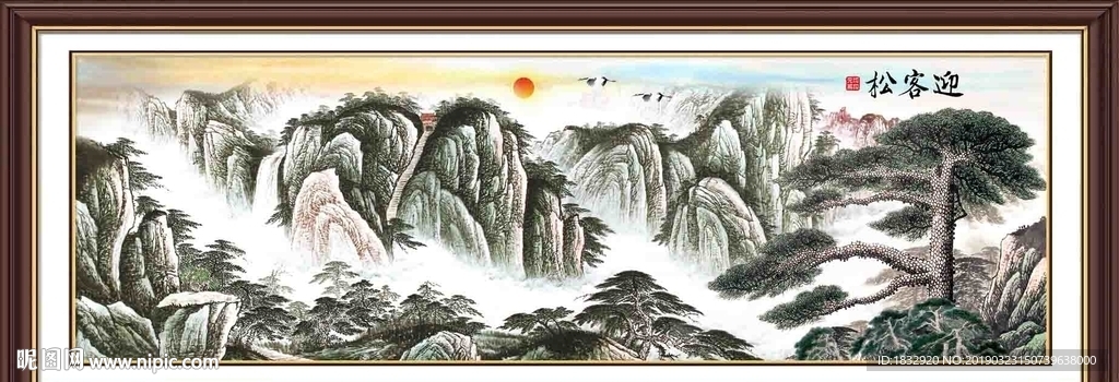 迎客松