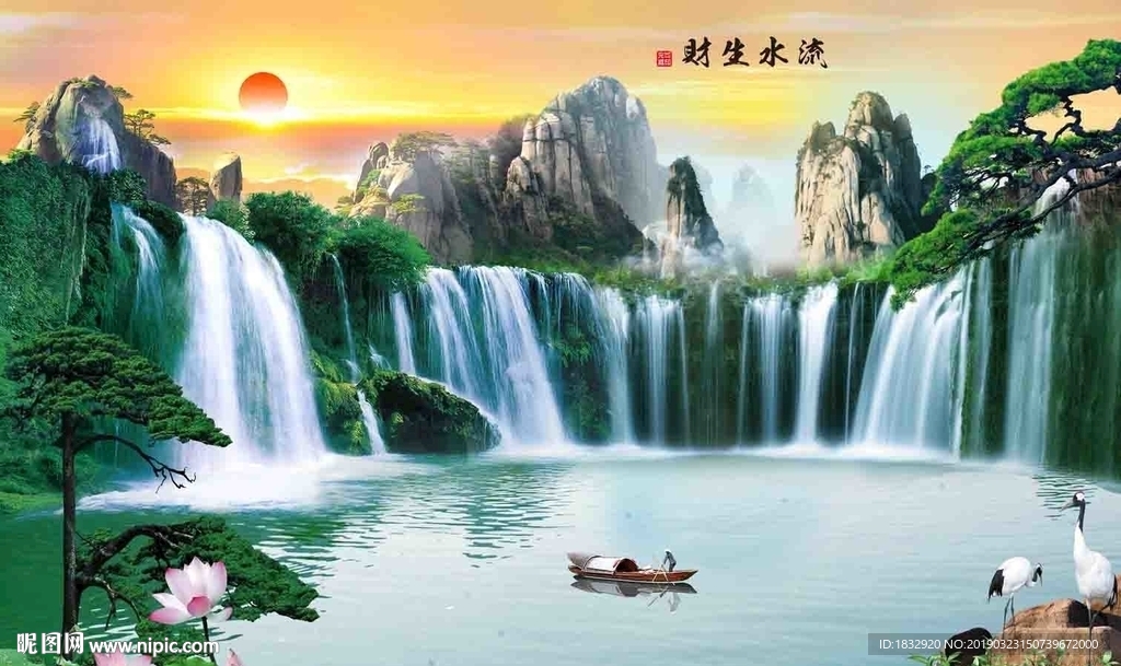 山水