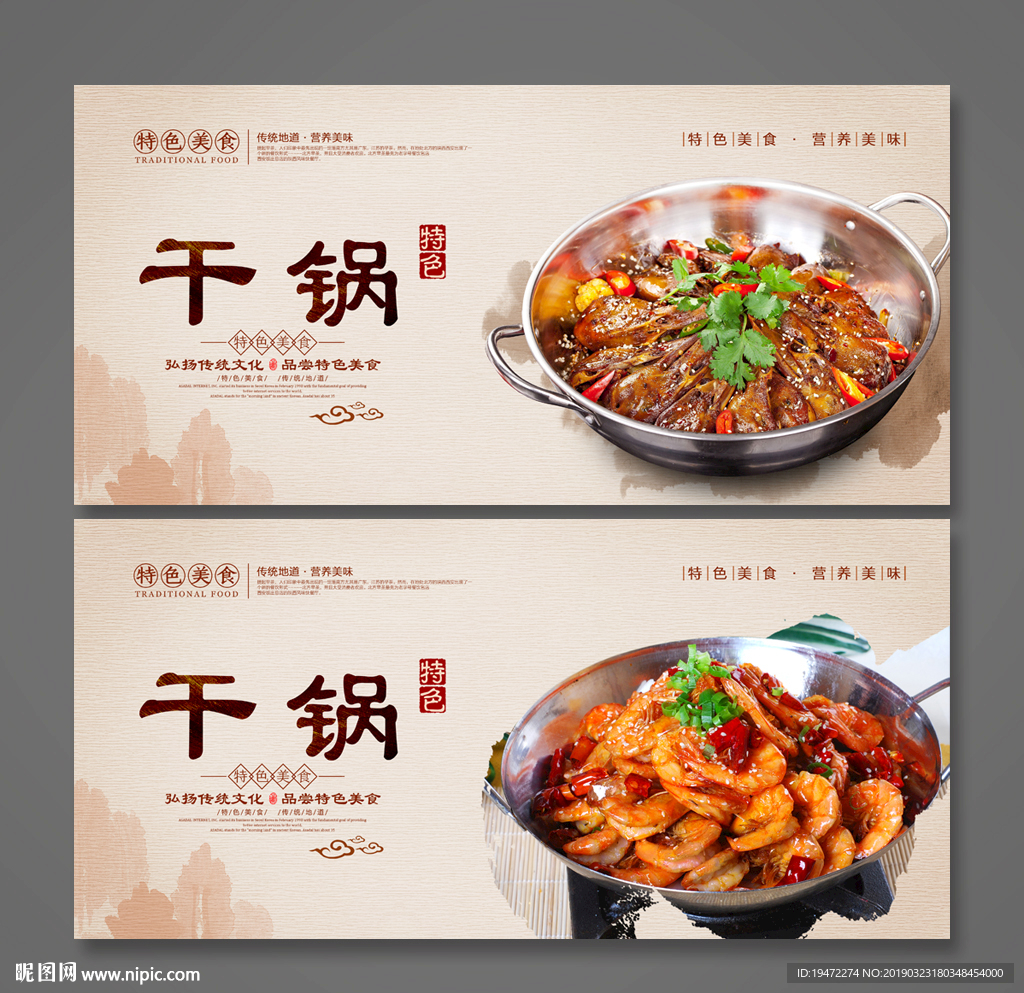 干锅