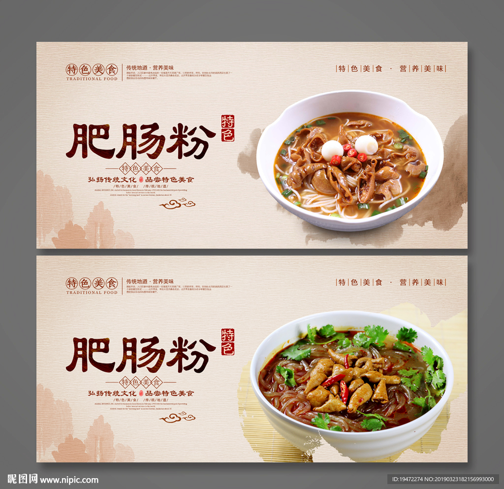 肥肠粉