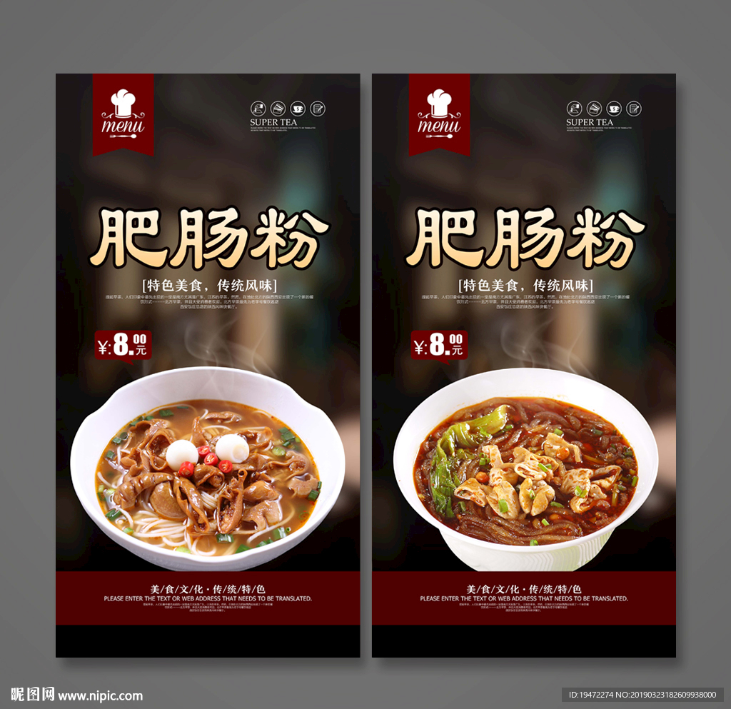 肥肠粉