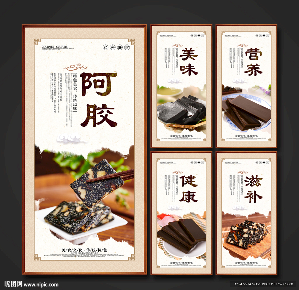 阿胶