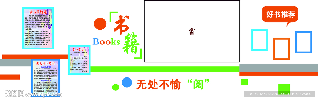 读书