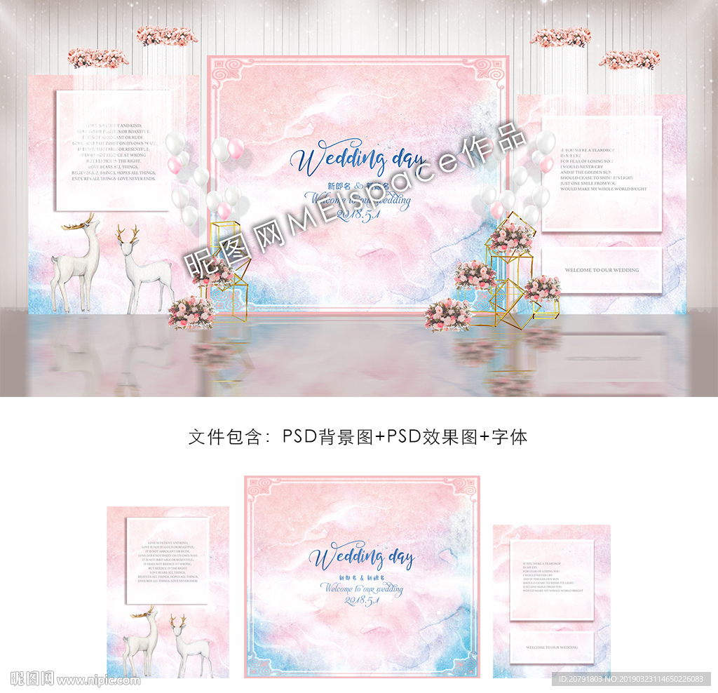 粉色水彩婚礼设计背景图