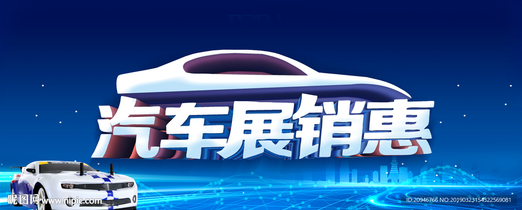 汽车