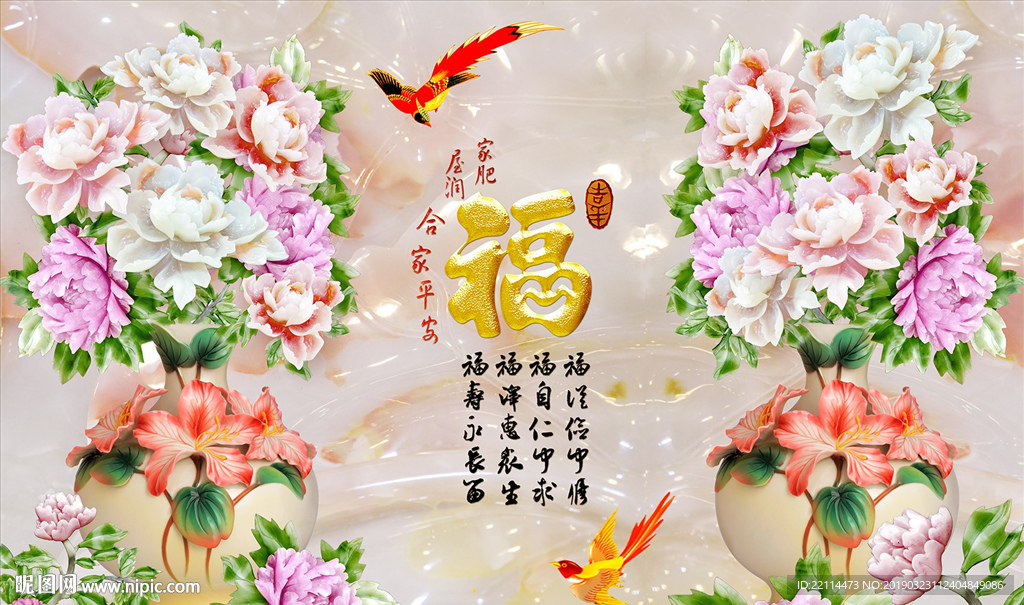 中式玉雕牡丹花花瓶客厅电视背景