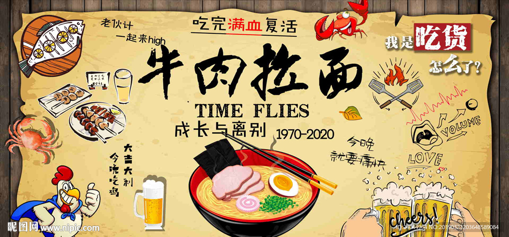 牛肉拉面