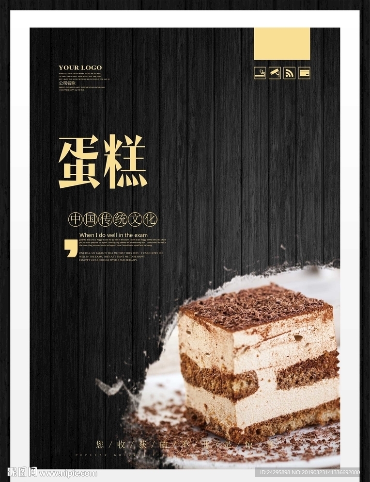 蛋糕