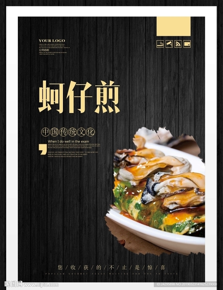 蚵仔煎