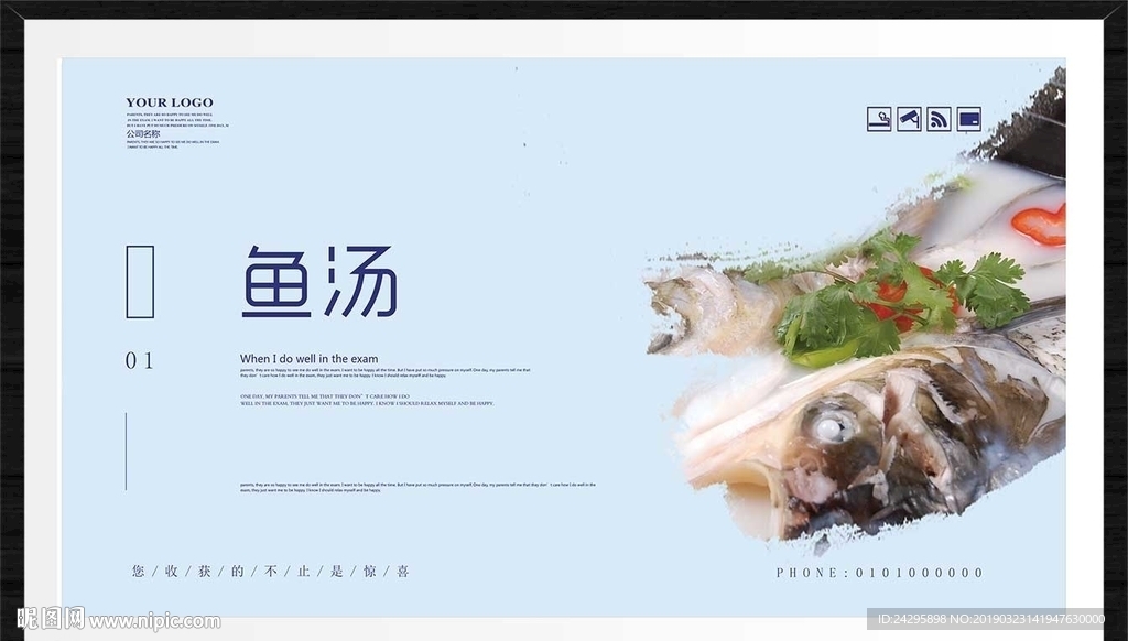 鱼汤