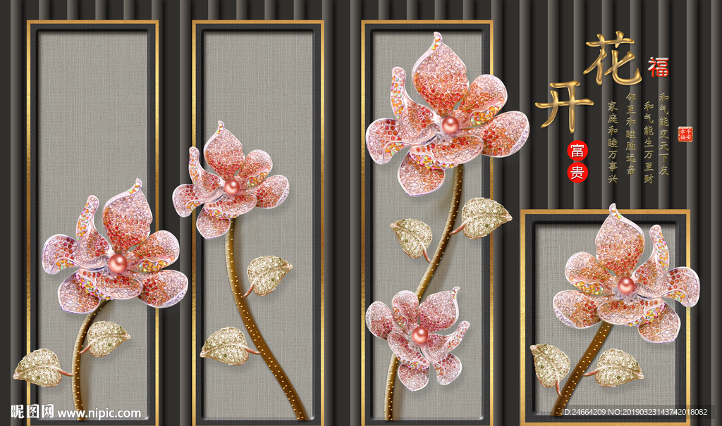 花开富贵背景墙