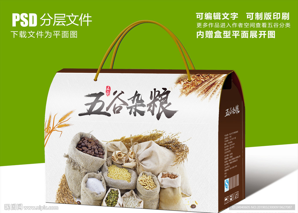 特产生态五谷杂粮包装礼盒设计